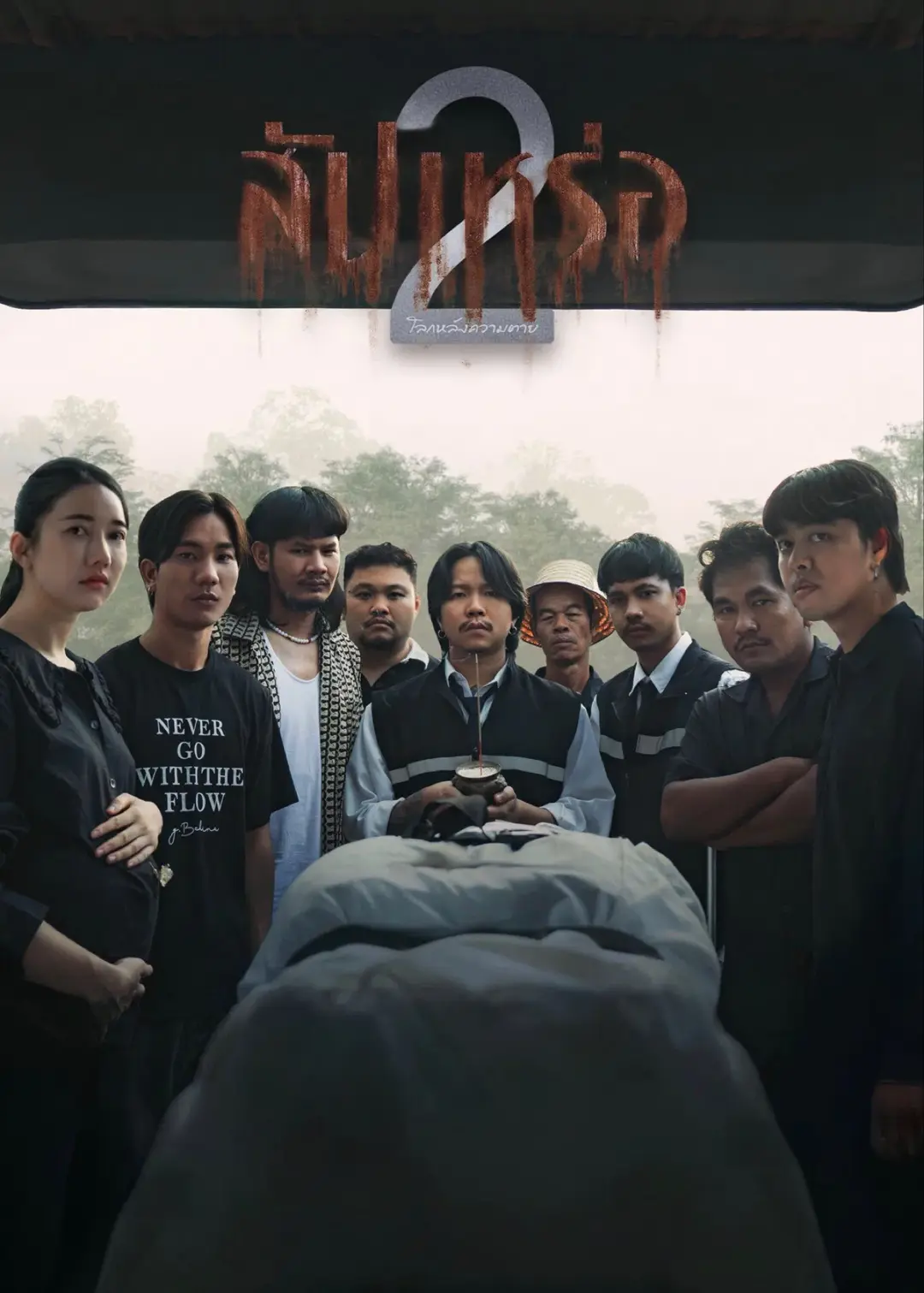 The Undertaker 2: Afterlife