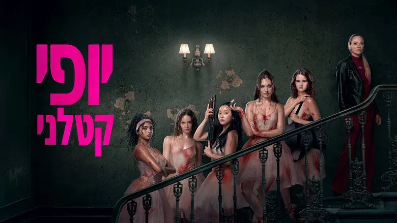Backdrop 1