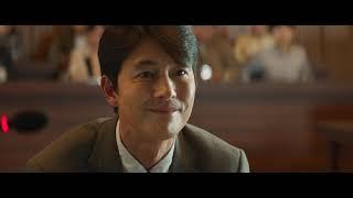 INNOCENT WITNESS Main Trailer