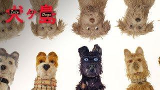 "I Love Dogs" TV Commercial