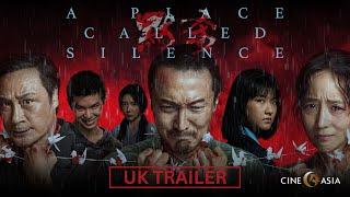 UK Trailer [Subtitled]