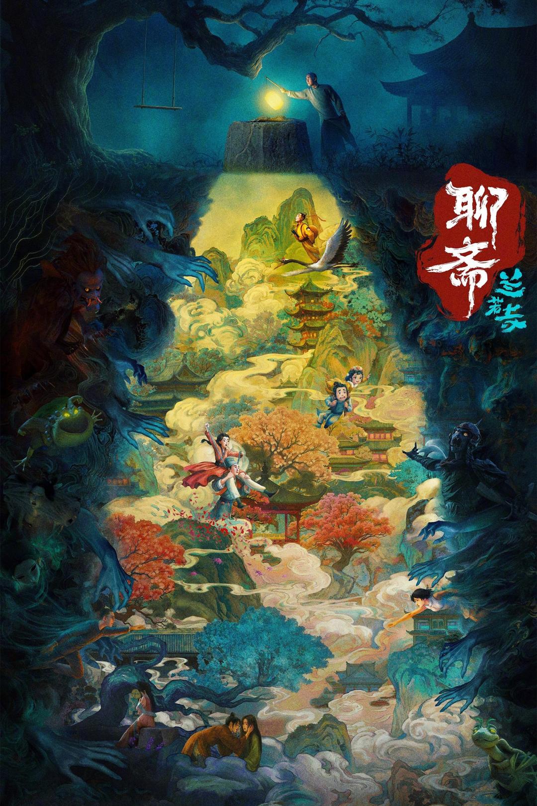 Curious Tales of a Temple